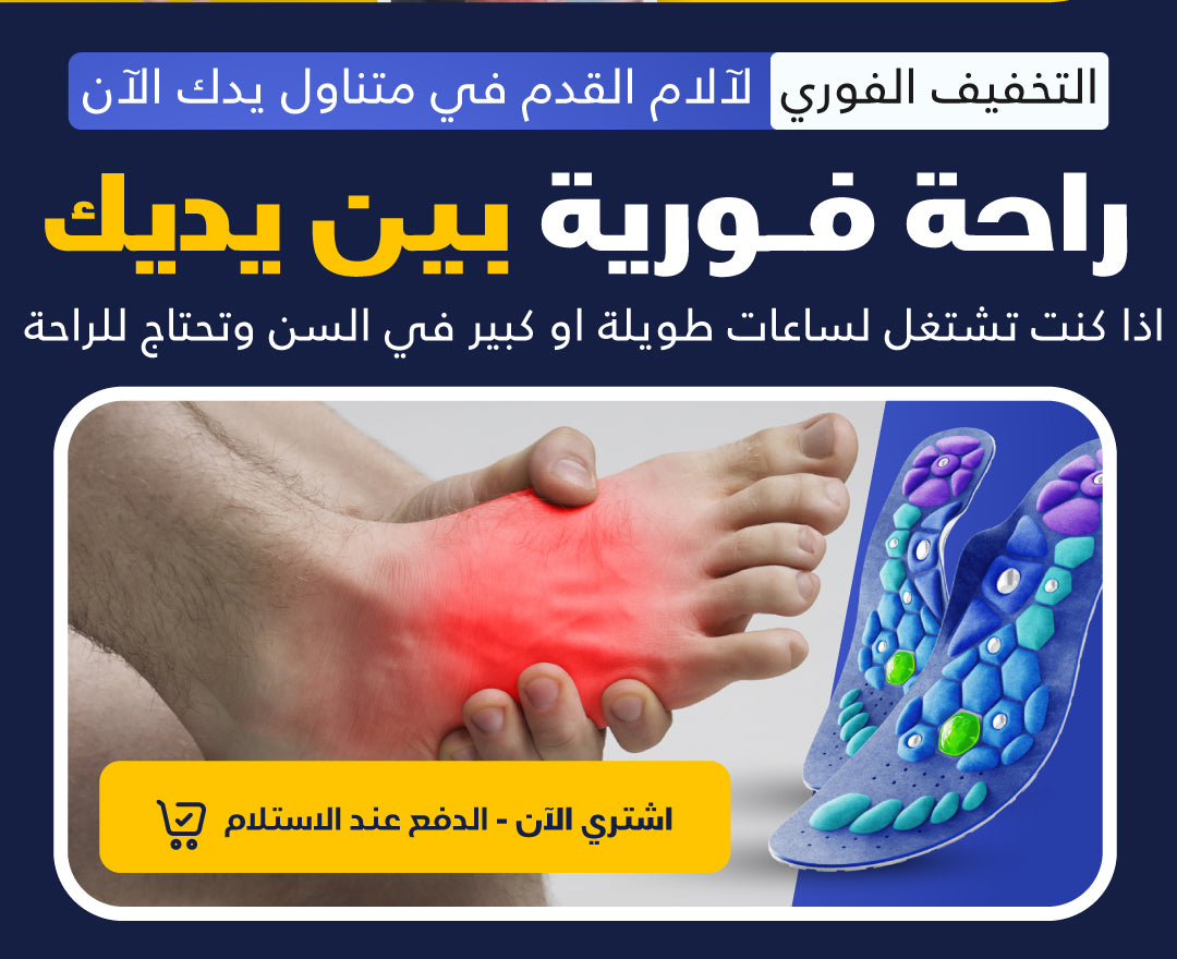 فرش طبي مغناطيسي Vitalsoles